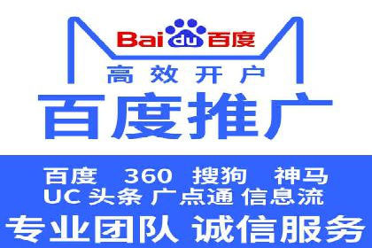 百度广告推广策略全解析